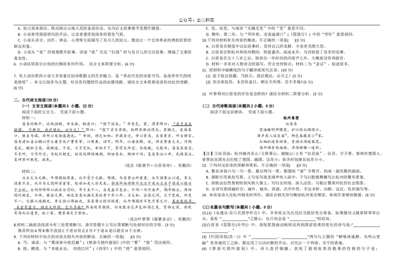 黑龙江省牡丹江市第一高级中学2024-2025学年高一上学期11月期中考试语文Word版含答案_2024-2025高一（7-7月题库）_2024年11月试卷