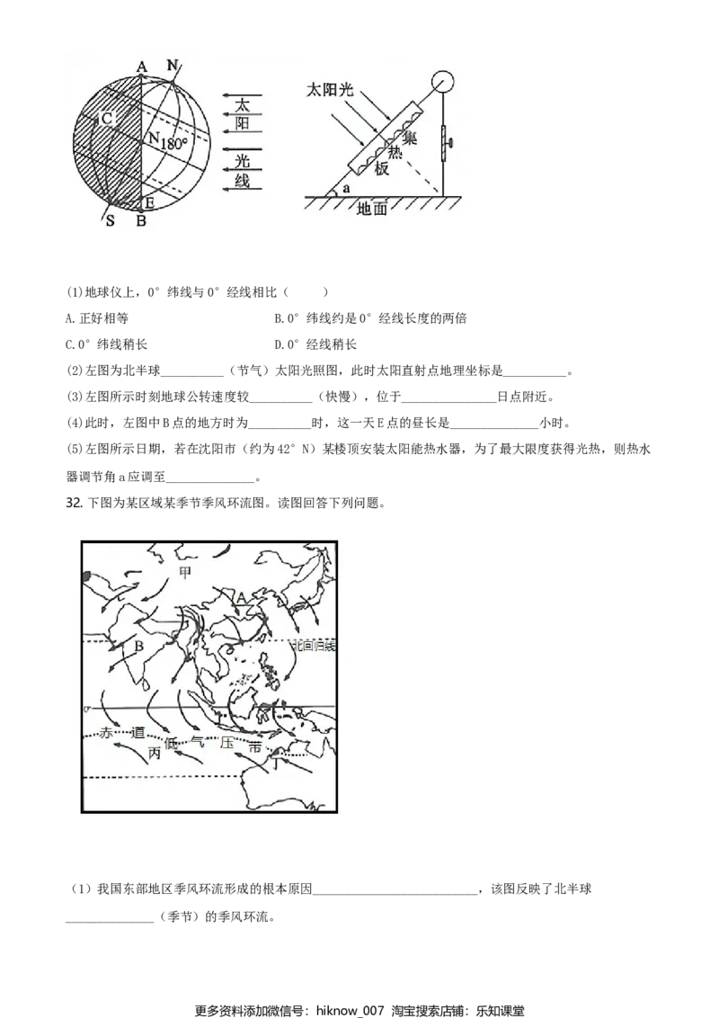 高一下学期期末地理试题（原卷版）_E015高中全科试卷_地理试题_必修2_4.期末试卷_高一下学期期末地理试题06