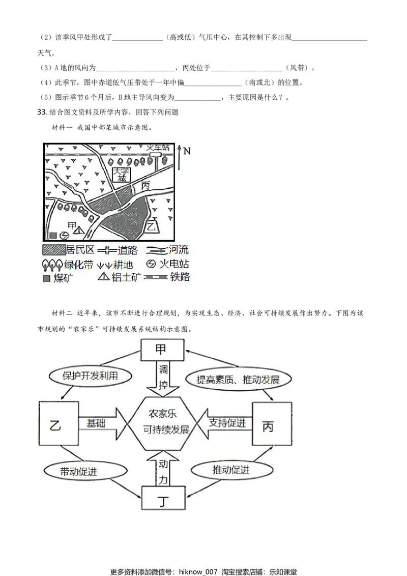 高一下学期期末地理试题（原卷版）_E015高中全科试卷_地理试题_必修2_4.期末试卷_高一下学期期末地理试题06