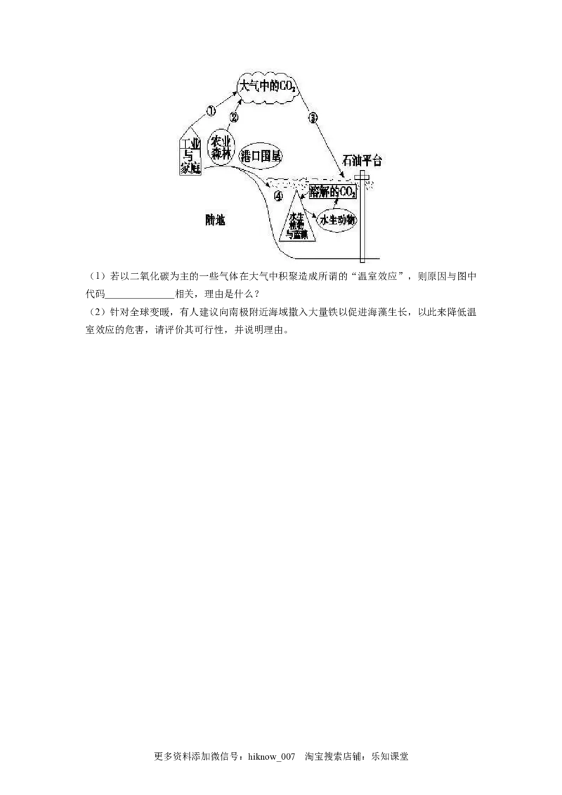 第三章环境安全与国家安全（A卷&bull;夯实基础）高二地理同步单元AB卷（人教版2019选择性必修3）（原卷版）_E015高中全科试卷_地理试题_选修3_1.单元测试_单元测试（第三套）