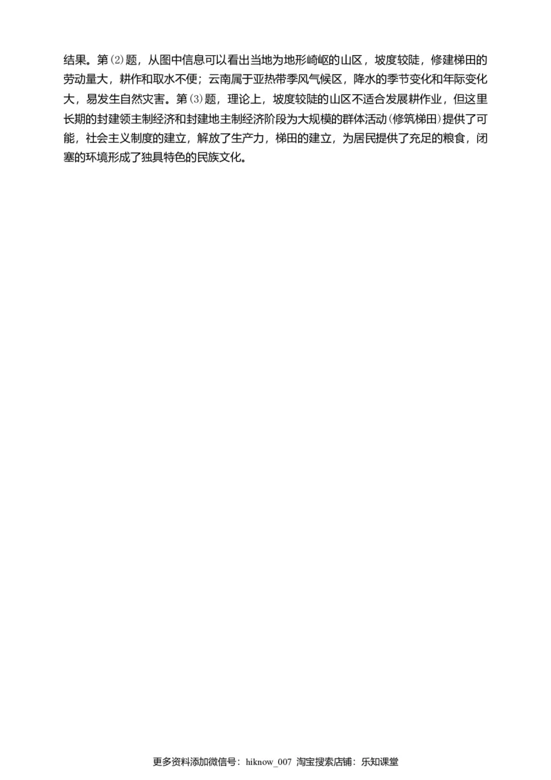 选择性必修三1.1自然环境的服务功能同步练习_E015高中全科试卷_地理试题_选修3_2.同步练习_同步练习（第二套）