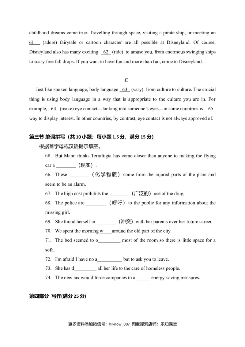 高二上学期期中考试英语试题_E015高中全科试卷_英语试题_必修1_1.新版高中英语必修一_3.期中测试_高二上学期期中考试英语试题（含听力）