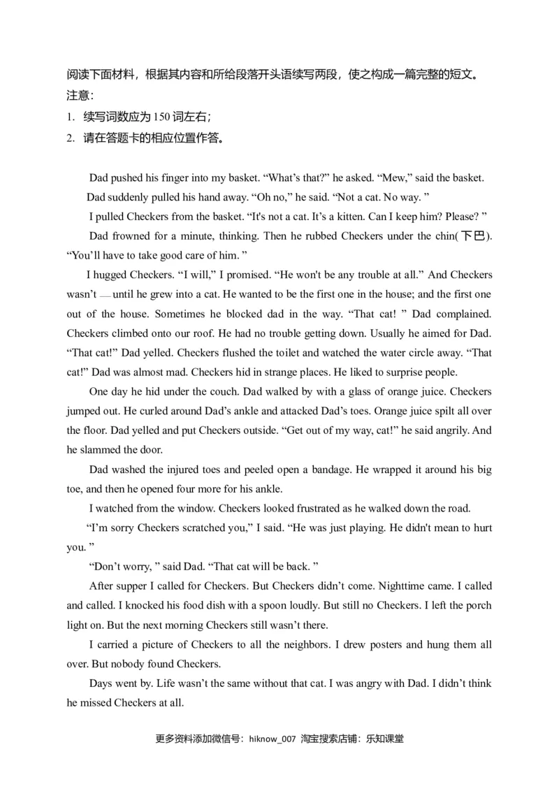 高二上学期期中考试英语试题_E015高中全科试卷_英语试题_必修1_1.新版高中英语必修一_3.期中测试_高二上学期期中考试英语试题（含听力）