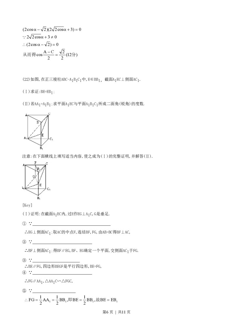 1996年北京高考理科数学真题及答案_数学高考真题试卷_旧1990-2007&middot;高考数学真题_1990-2007&middot;高考数学真题&middot;PDF_北京