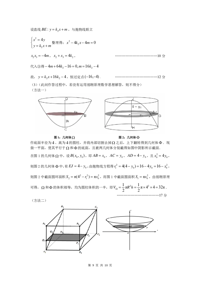 数学三模答案_2024年5月_01按日期_18号_2024届辽宁省沈阳市高三下学期教学质量监测（三）_辽宁省沈阳市2024届高三下学期教学质量监测（三）数学试题
