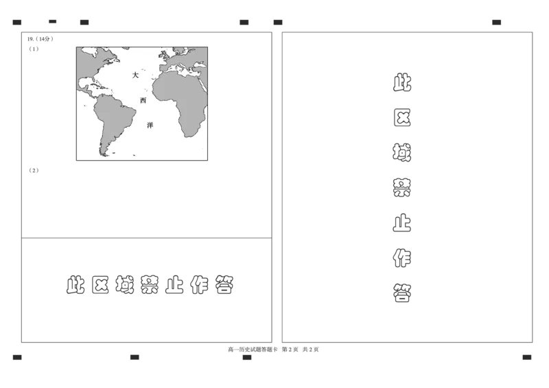 高一历史答_2024-2025高一（7-7月题库）_2024年8月试卷_0806山东省德州市2023-2024学年高一下学期期末考试