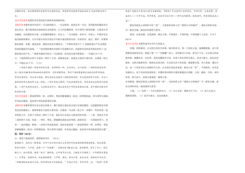 选择性必修中册第三单元达标检测卷语文A卷教师版_E015高中全科试卷_语文试题_选修中_4.新版高中语文试卷选择性必修中册_1单元测试（16套）_第一套单元测试AB卷（原卷+解析卷）