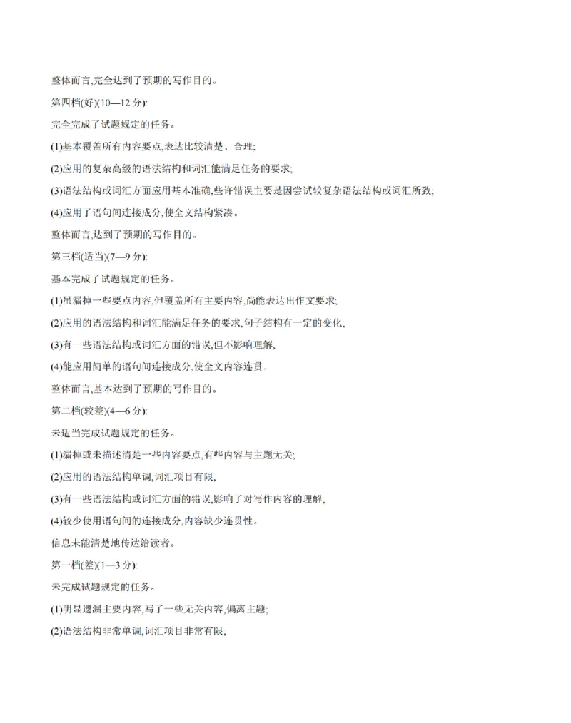 英语答案_扫描版_2024-2025高一（7-7月题库）_2026年1月高一_260127金太阳&middot;江苏省2025-2026学年高一上学期12月联考（26-197A）（全）