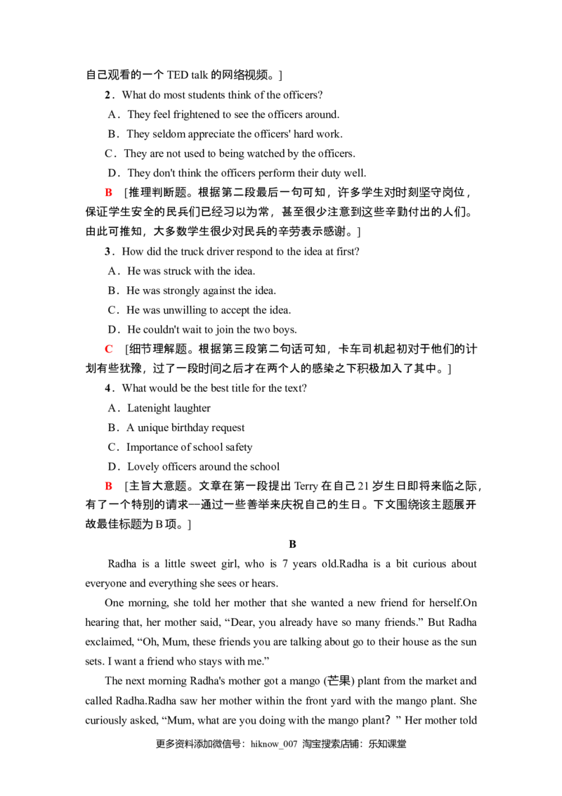 课时分层作业9Unit3SectionⅤ　Writing&mdash;&mdash;如何写城市镇简介_E015高中全科试卷_英语试题_必修3_3.新版高中英语必修三_1.单元测试_4.单元检测（第四套）