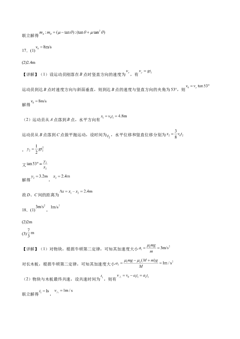 河北省张家口市2025-2026学年高一上学期1月期末物理试卷（含答案）_2024-2025高一（7-7月题库）_2026年1月高一_260126河北省张家口市2025-2026学年高一上学期期末教学质量监测（全）