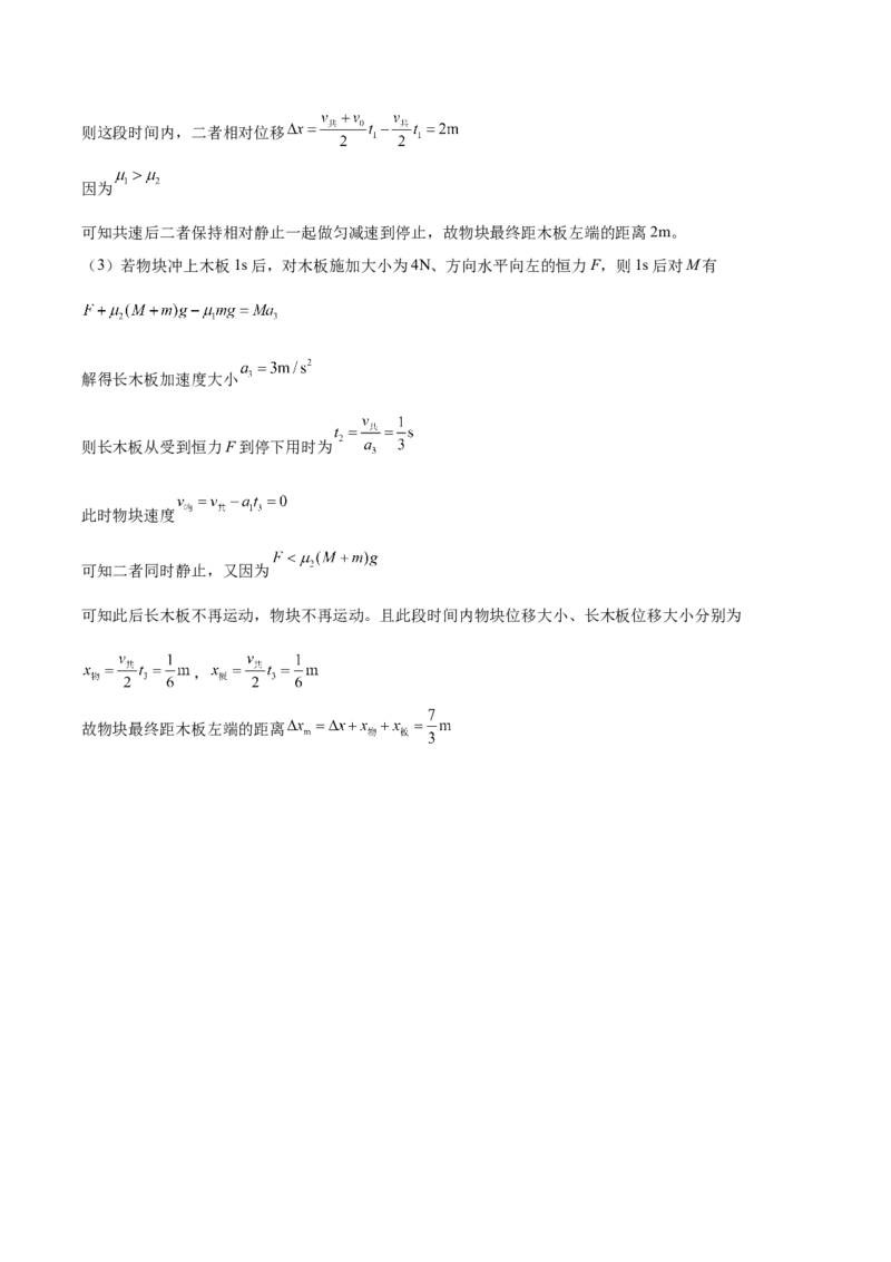 河北省张家口市2025-2026学年高一上学期1月期末物理试卷（含答案）_2024-2025高一（7-7月题库）_2026年1月高一_260126河北省张家口市2025-2026学年高一上学期期末教学质量监测（全）