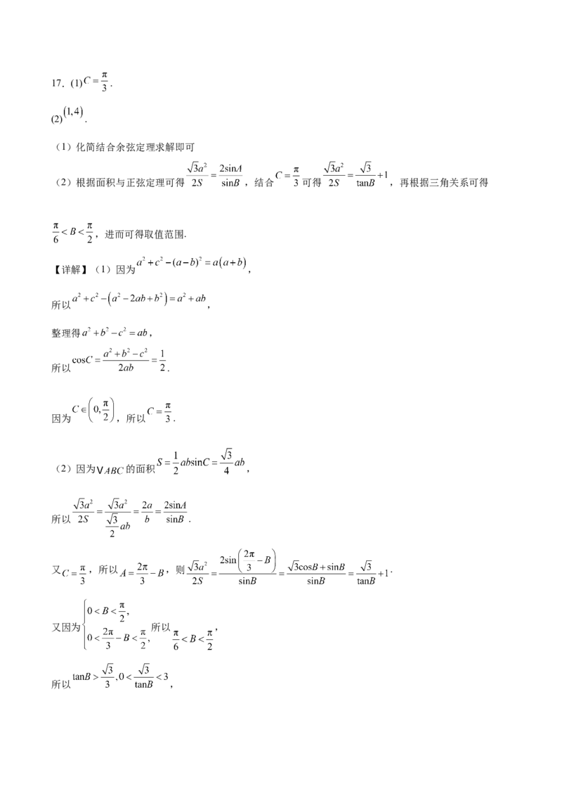重庆市万州第三中学等多校联考2024-2025学年高一下学期4月期中考试数学Word版含解析_2024-2025高一（7-7月题库）_2025年6月7.10新增