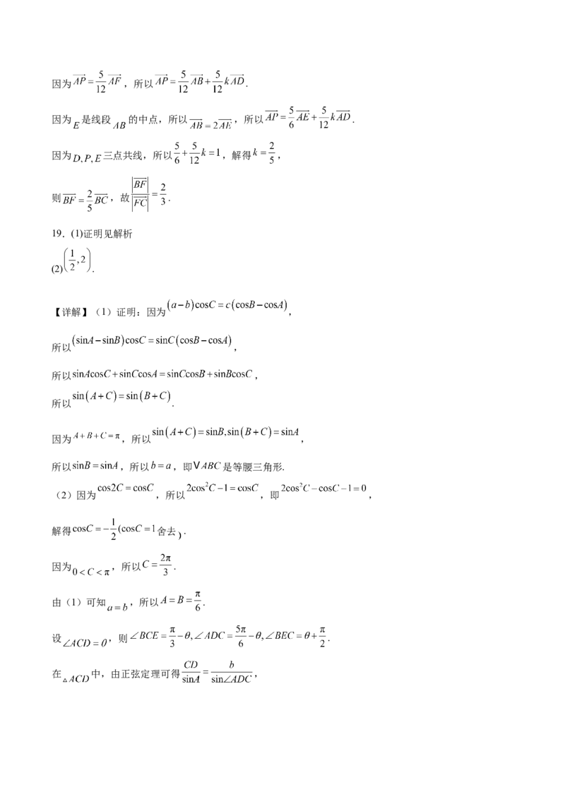 重庆市万州第三中学等多校联考2024-2025学年高一下学期4月期中考试数学Word版含解析_2024-2025高一（7-7月题库）_2025年6月7.10新增