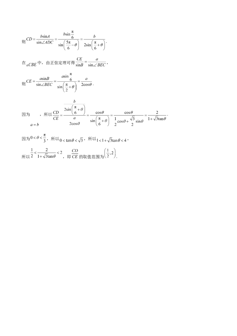 重庆市万州第三中学等多校联考2024-2025学年高一下学期4月期中考试数学Word版含解析_2024-2025高一（7-7月题库）_2025年6月7.10新增