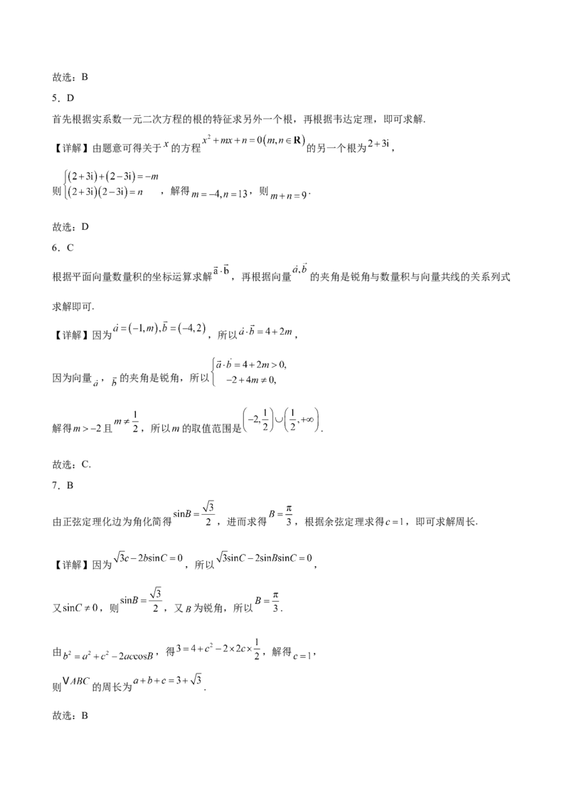 重庆市万州第三中学等多校联考2024-2025学年高一下学期4月期中考试数学Word版含解析_2024-2025高一（7-7月题库）_2025年6月7.10新增