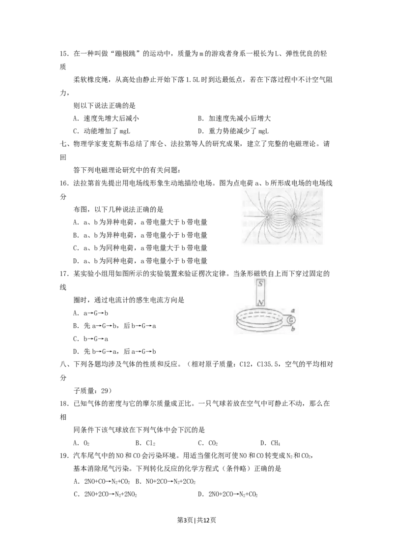 2001年北京高考文综真题及答案_地理高考真题试卷_旧1990-2007&middot;高考地理真题_1990-2007&middot;高考地理真题&middot;word_2001-2007年各地文综历年真题_北京