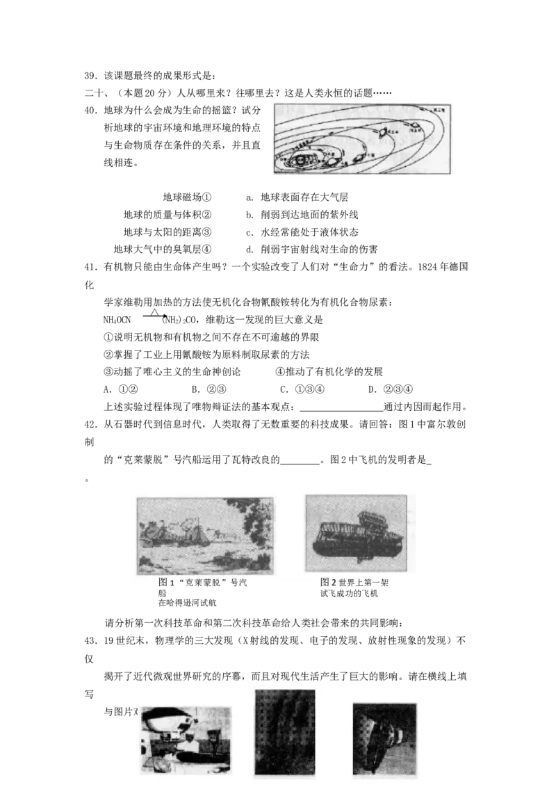 2001年北京高考文综真题及答案_地理高考真题试卷_旧1990-2007&middot;高考地理真题_1990-2007&middot;高考地理真题&middot;word_2001-2007年各地文综历年真题_北京