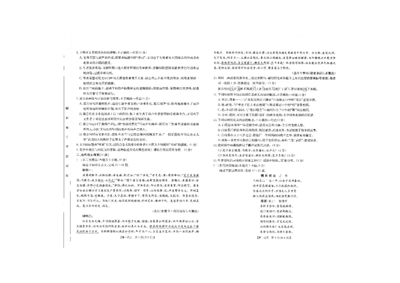 语文_2024-2025高一（7-7月题库）_2024年10月试卷_1031吉林省2025年高一金太阳10月联考