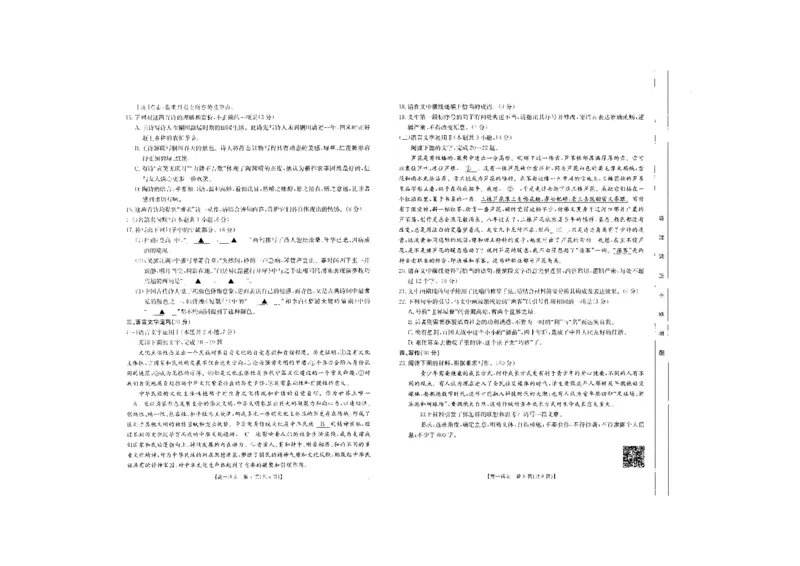 语文_2024-2025高一（7-7月题库）_2024年10月试卷_1031吉林省2025年高一金太阳10月联考