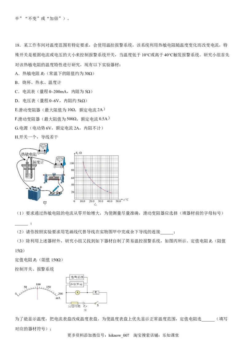 高中物理选择性必修第二册全册考试高分突破必刷检测卷（基础版）_E015高中全科试卷_生物试题_选修2_4.期末试卷_高中物理选择性必修第二册全册考试高分突破必刷检测卷（基础版）