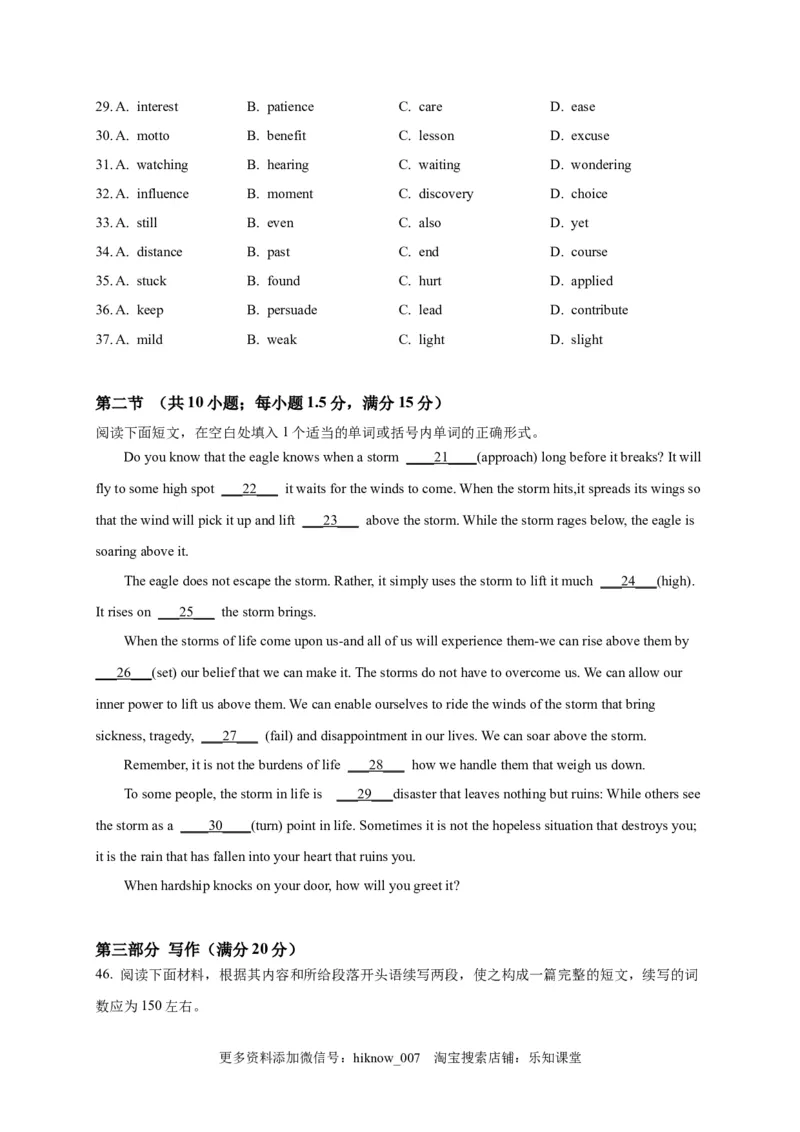 选择性必修三Unit4（选拔卷）-单元测试高一英语尖子生选拔卷（人教版2019选择性必修三）（原卷版）_E015高中全科试卷_英语试题_选修3_6.新版高中英语选择性必修3_1.单元测试