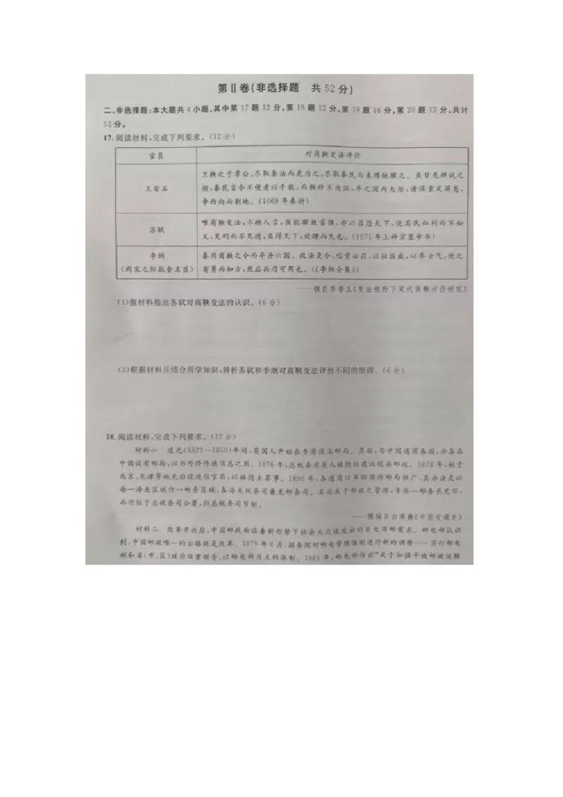 广西2024届高三下学期新教材新高考桂柳信息冲刺金卷（四）历史PDF版含解析(1)_2024年5月_025月合集_2024届广西高三下学期新教材新高考桂柳信息冲刺金卷（四