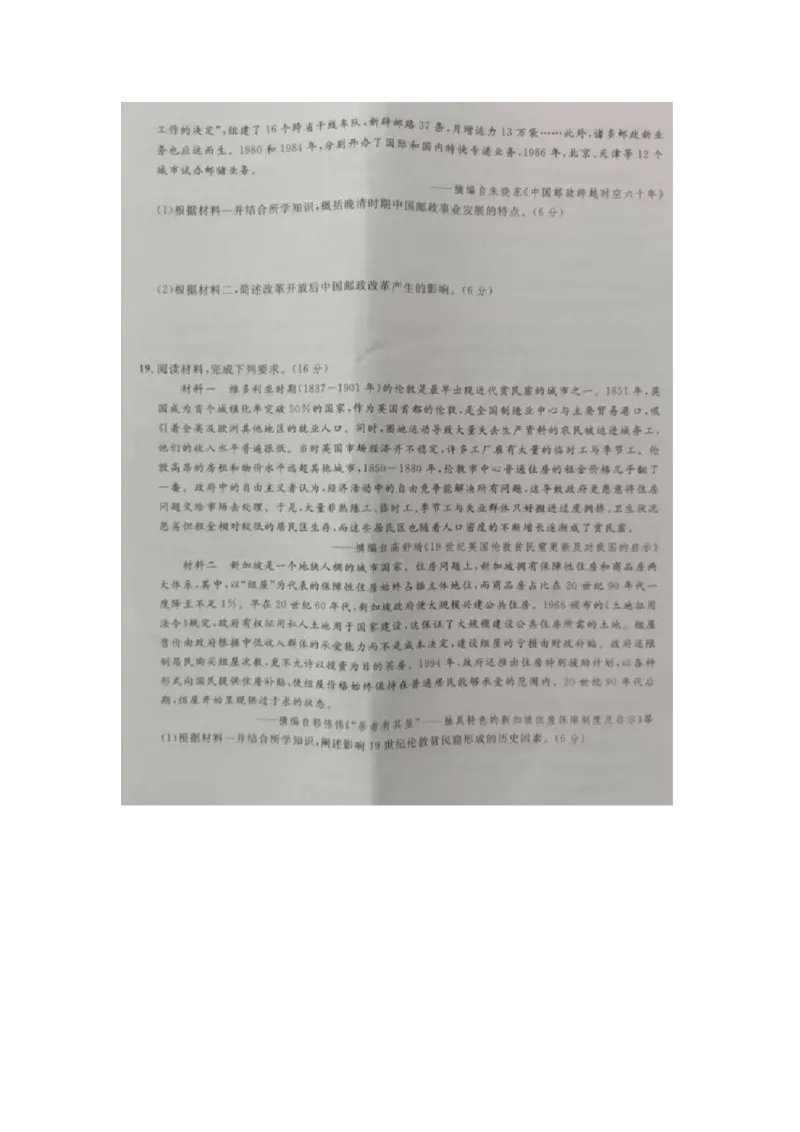 广西2024届高三下学期新教材新高考桂柳信息冲刺金卷（四）历史PDF版含解析(1)_2024年5月_025月合集_2024届广西高三下学期新教材新高考桂柳信息冲刺金卷（四