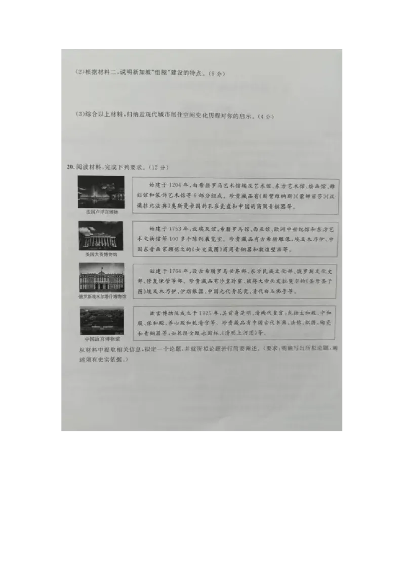 广西2024届高三下学期新教材新高考桂柳信息冲刺金卷（四）历史PDF版含解析(1)_2024年5月_025月合集_2024届广西高三下学期新教材新高考桂柳信息冲刺金卷（四