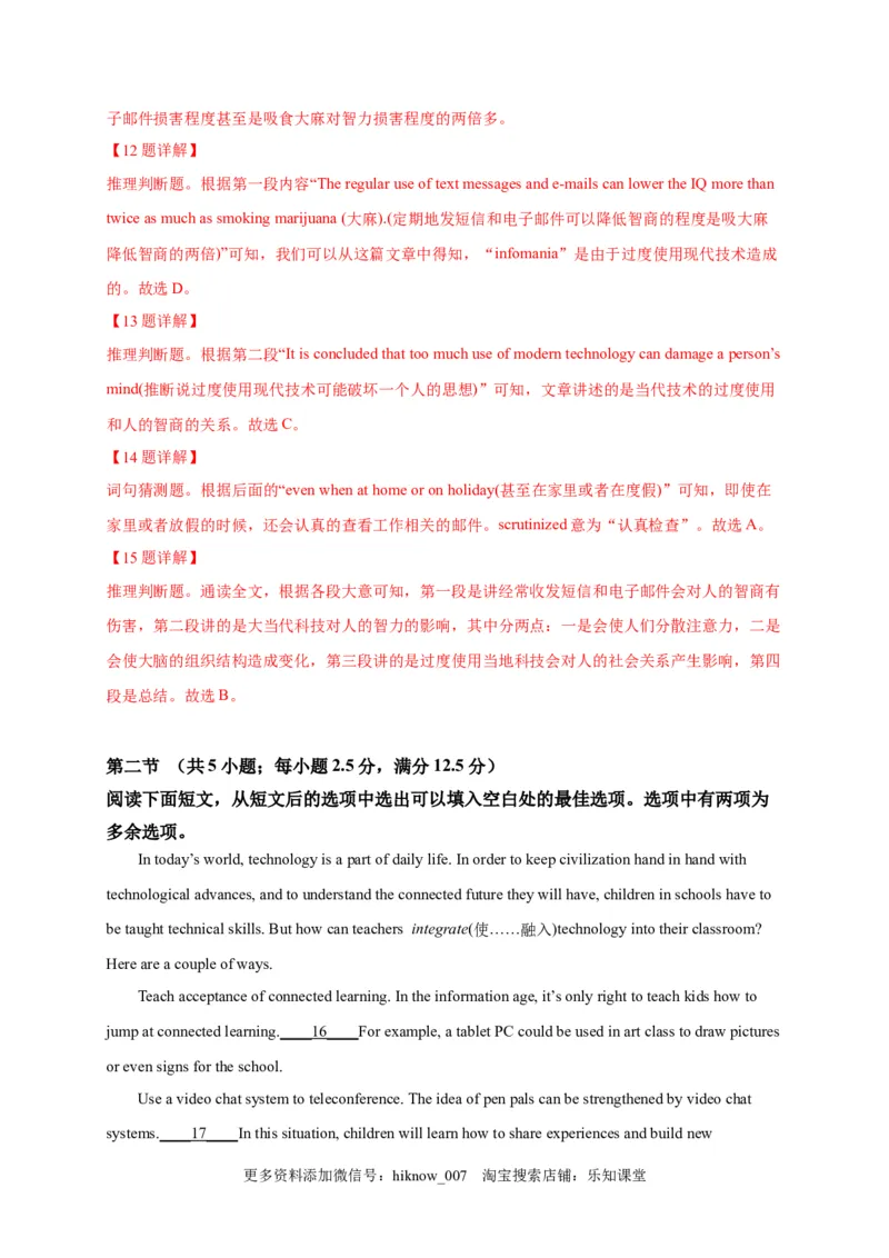 选择性必修四Unit1（选拔卷）-单元测试高一英语尖子生选拔卷（人教版2019选择性必修四）（解析版）_E015高中全科试卷_英语试题_选修4_7.新版高中英语选择性必修4_1.单元测评