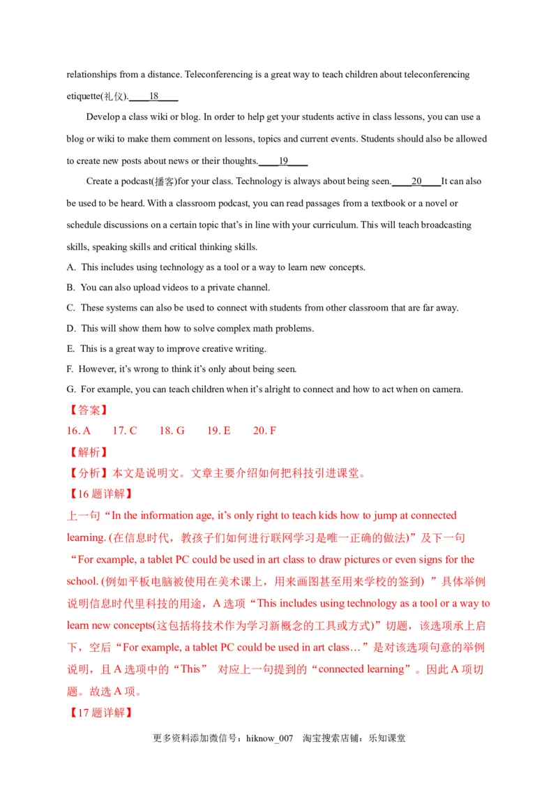 选择性必修四Unit1（选拔卷）-单元测试高一英语尖子生选拔卷（人教版2019选择性必修四）（解析版）_E015高中全科试卷_英语试题_选修4_7.新版高中英语选择性必修4_1.单元测评