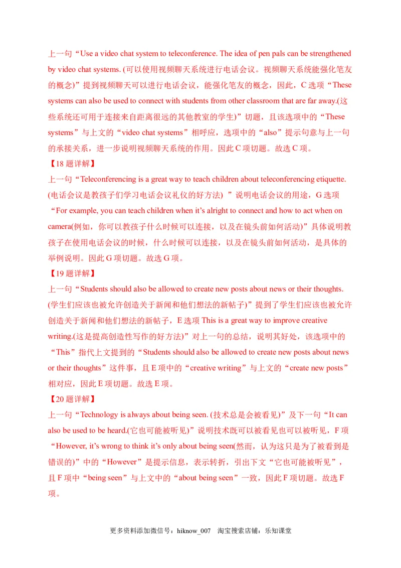 选择性必修四Unit1（选拔卷）-单元测试高一英语尖子生选拔卷（人教版2019选择性必修四）（解析版）_E015高中全科试卷_英语试题_选修4_7.新版高中英语选择性必修4_1.单元测评