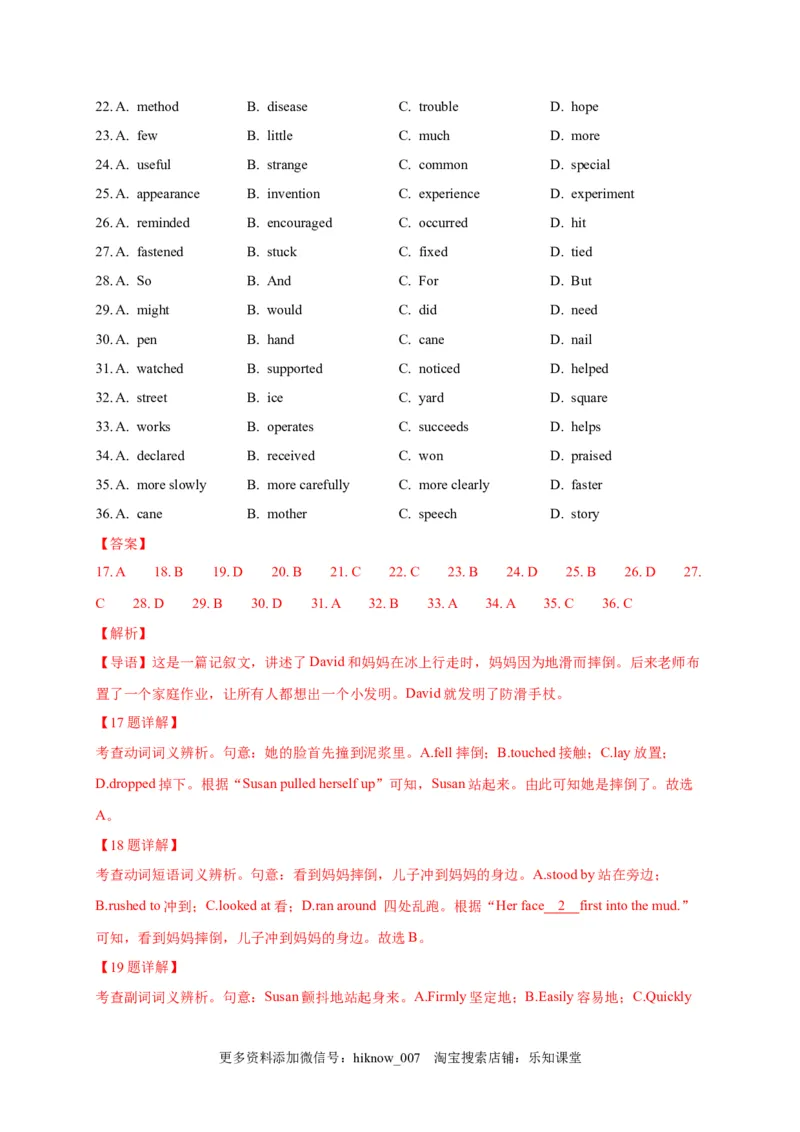 选择性必修四Unit1（选拔卷）-单元测试高一英语尖子生选拔卷（人教版2019选择性必修四）（解析版）_E015高中全科试卷_英语试题_选修4_7.新版高中英语选择性必修4_1.单元测评