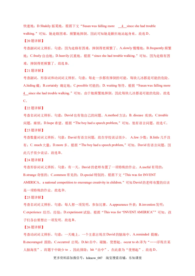 选择性必修四Unit1（选拔卷）-单元测试高一英语尖子生选拔卷（人教版2019选择性必修四）（解析版）_E015高中全科试卷_英语试题_选修4_7.新版高中英语选择性必修4_1.单元测评