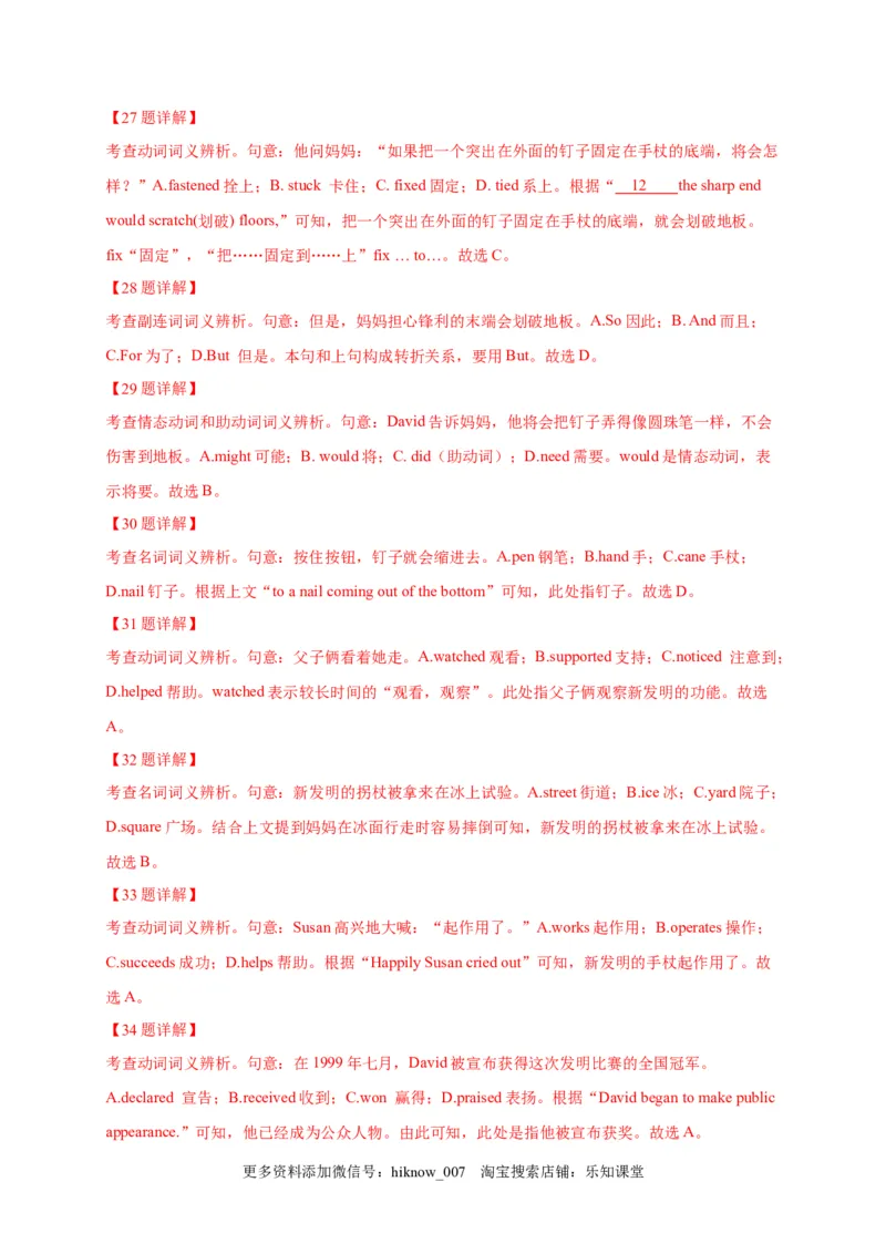 选择性必修四Unit1（选拔卷）-单元测试高一英语尖子生选拔卷（人教版2019选择性必修四）（解析版）_E015高中全科试卷_英语试题_选修4_7.新版高中英语选择性必修4_1.单元测评