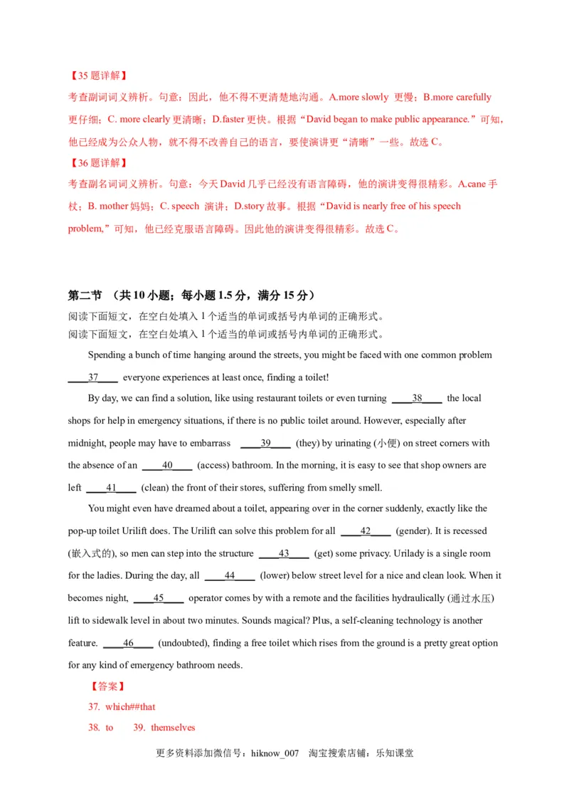 选择性必修四Unit1（选拔卷）-单元测试高一英语尖子生选拔卷（人教版2019选择性必修四）（解析版）_E015高中全科试卷_英语试题_选修4_7.新版高中英语选择性必修4_1.单元测评