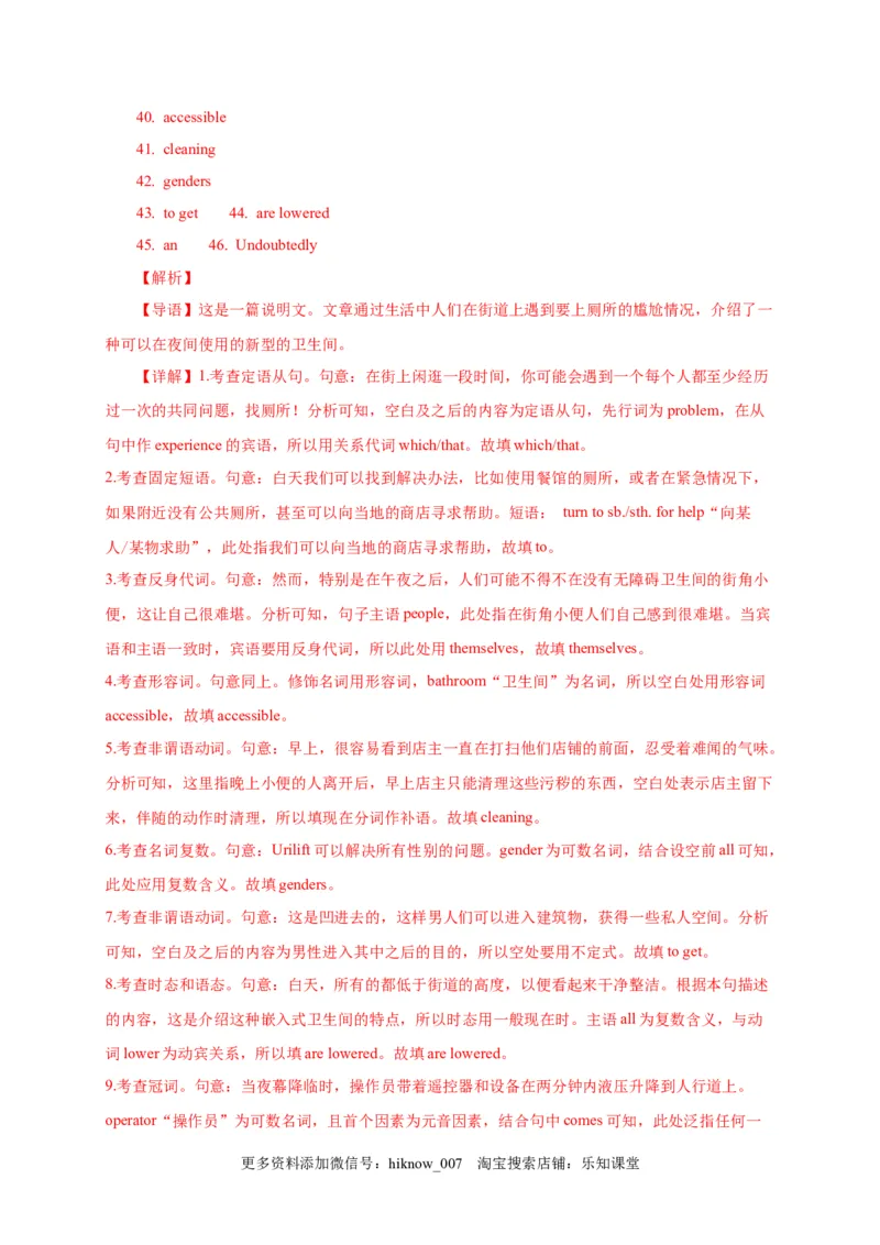 选择性必修四Unit1（选拔卷）-单元测试高一英语尖子生选拔卷（人教版2019选择性必修四）（解析版）_E015高中全科试卷_英语试题_选修4_7.新版高中英语选择性必修4_1.单元测评