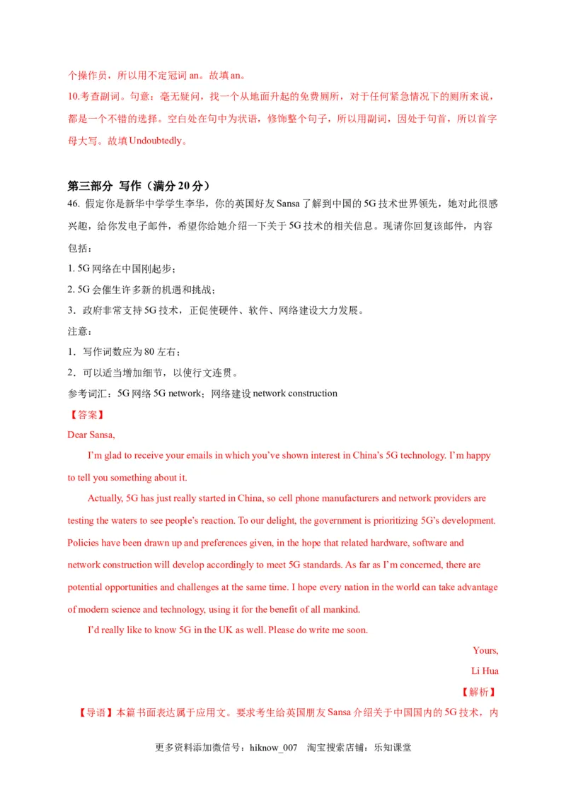 选择性必修四Unit1（选拔卷）-单元测试高一英语尖子生选拔卷（人教版2019选择性必修四）（解析版）_E015高中全科试卷_英语试题_选修4_7.新版高中英语选择性必修4_1.单元测评