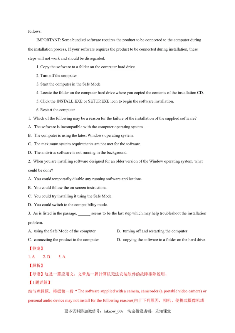 选择性必修四Unit1（选拔卷）-单元测试高一英语尖子生选拔卷（人教版2019选择性必修四）（解析版）_E015高中全科试卷_英语试题_选修4_7.新版高中英语选择性必修4_1.单元测评