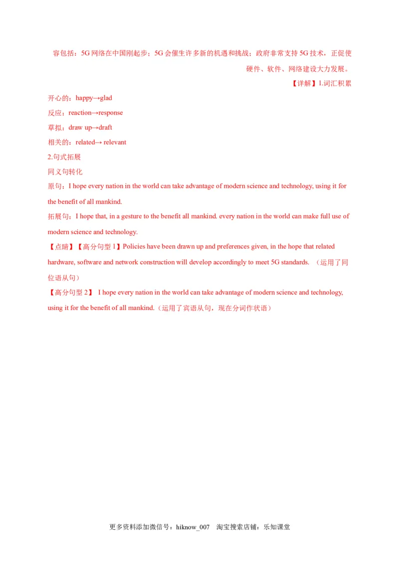 选择性必修四Unit1（选拔卷）-单元测试高一英语尖子生选拔卷（人教版2019选择性必修四）（解析版）_E015高中全科试卷_英语试题_选修4_7.新版高中英语选择性必修4_1.单元测评