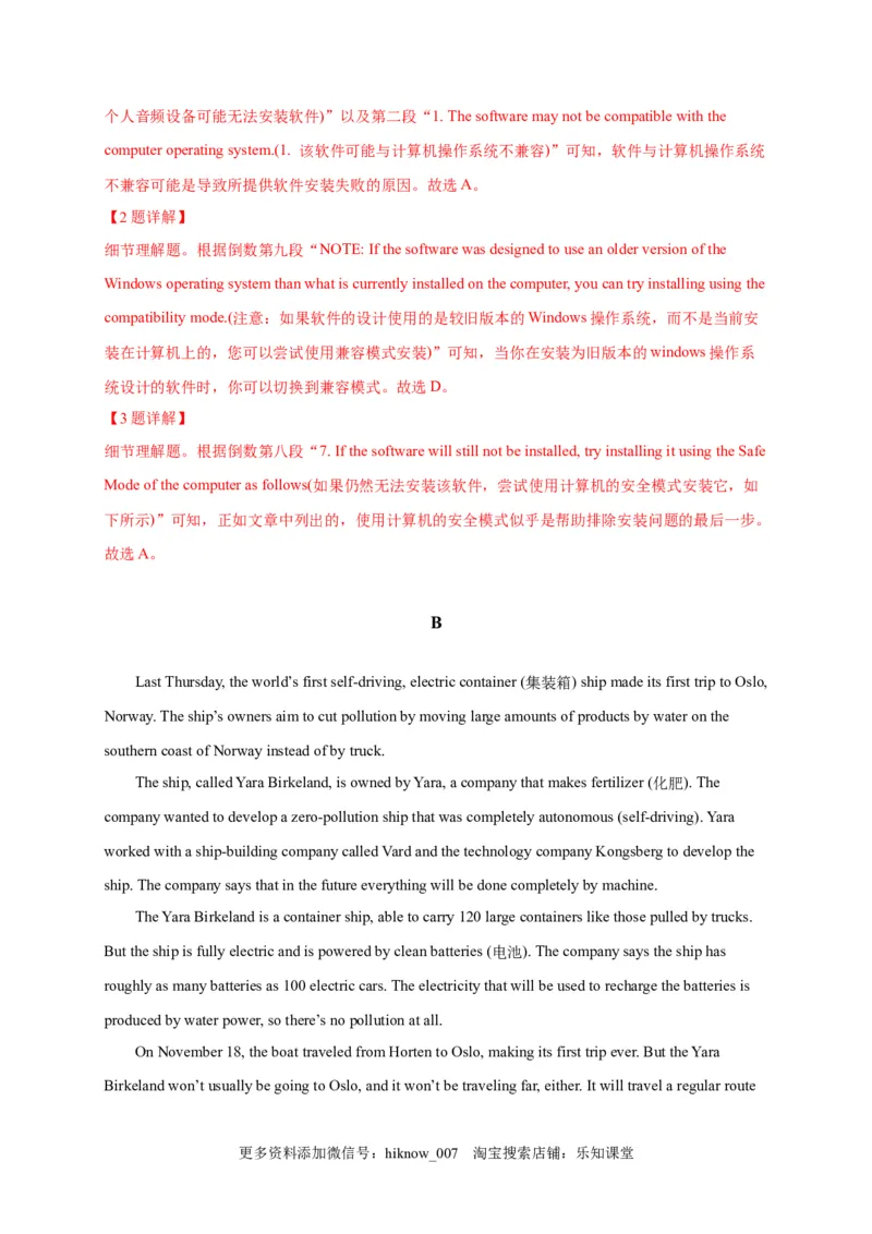 选择性必修四Unit1（选拔卷）-单元测试高一英语尖子生选拔卷（人教版2019选择性必修四）（解析版）_E015高中全科试卷_英语试题_选修4_7.新版高中英语选择性必修4_1.单元测评