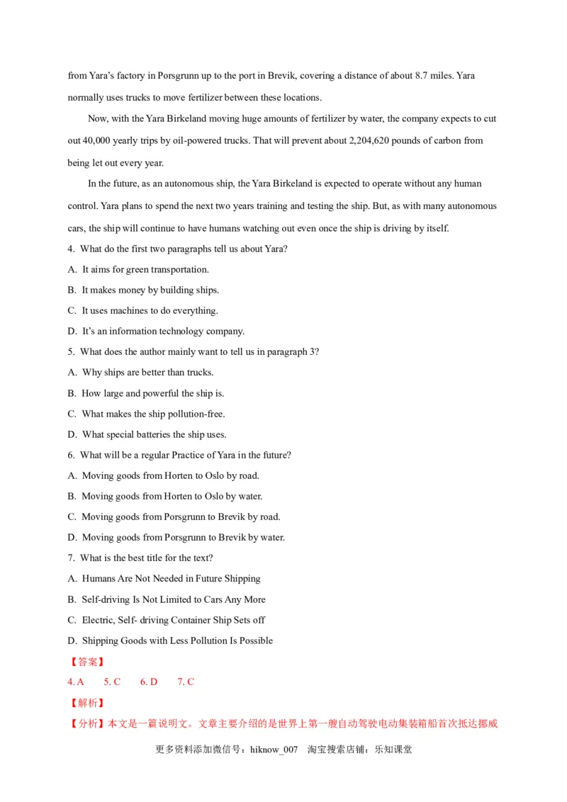 选择性必修四Unit1（选拔卷）-单元测试高一英语尖子生选拔卷（人教版2019选择性必修四）（解析版）_E015高中全科试卷_英语试题_选修4_7.新版高中英语选择性必修4_1.单元测评