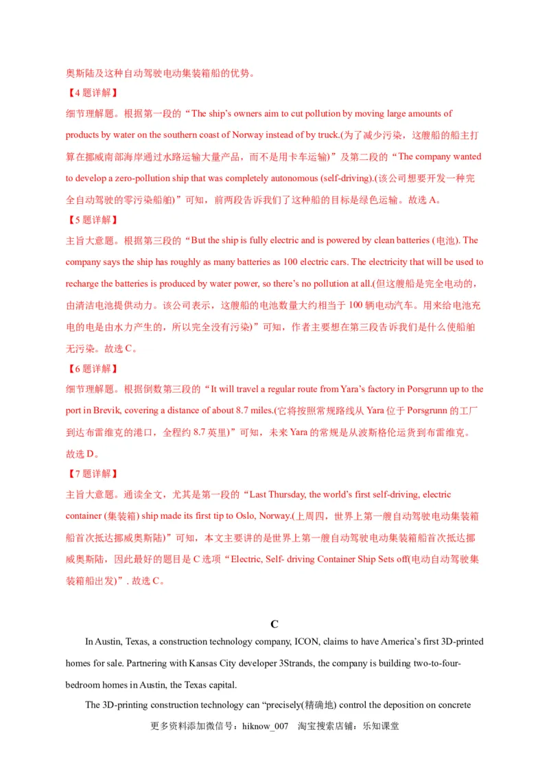 选择性必修四Unit1（选拔卷）-单元测试高一英语尖子生选拔卷（人教版2019选择性必修四）（解析版）_E015高中全科试卷_英语试题_选修4_7.新版高中英语选择性必修4_1.单元测评