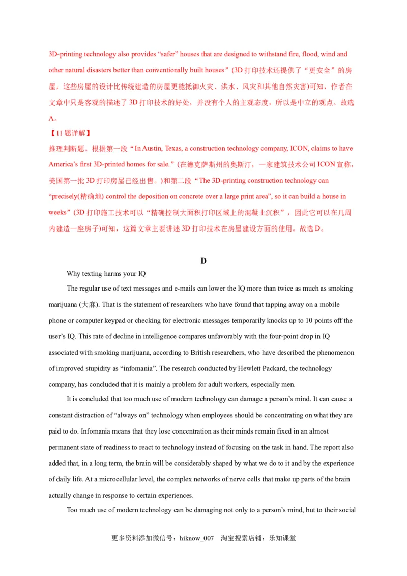 选择性必修四Unit1（选拔卷）-单元测试高一英语尖子生选拔卷（人教版2019选择性必修四）（解析版）_E015高中全科试卷_英语试题_选修4_7.新版高中英语选择性必修4_1.单元测评