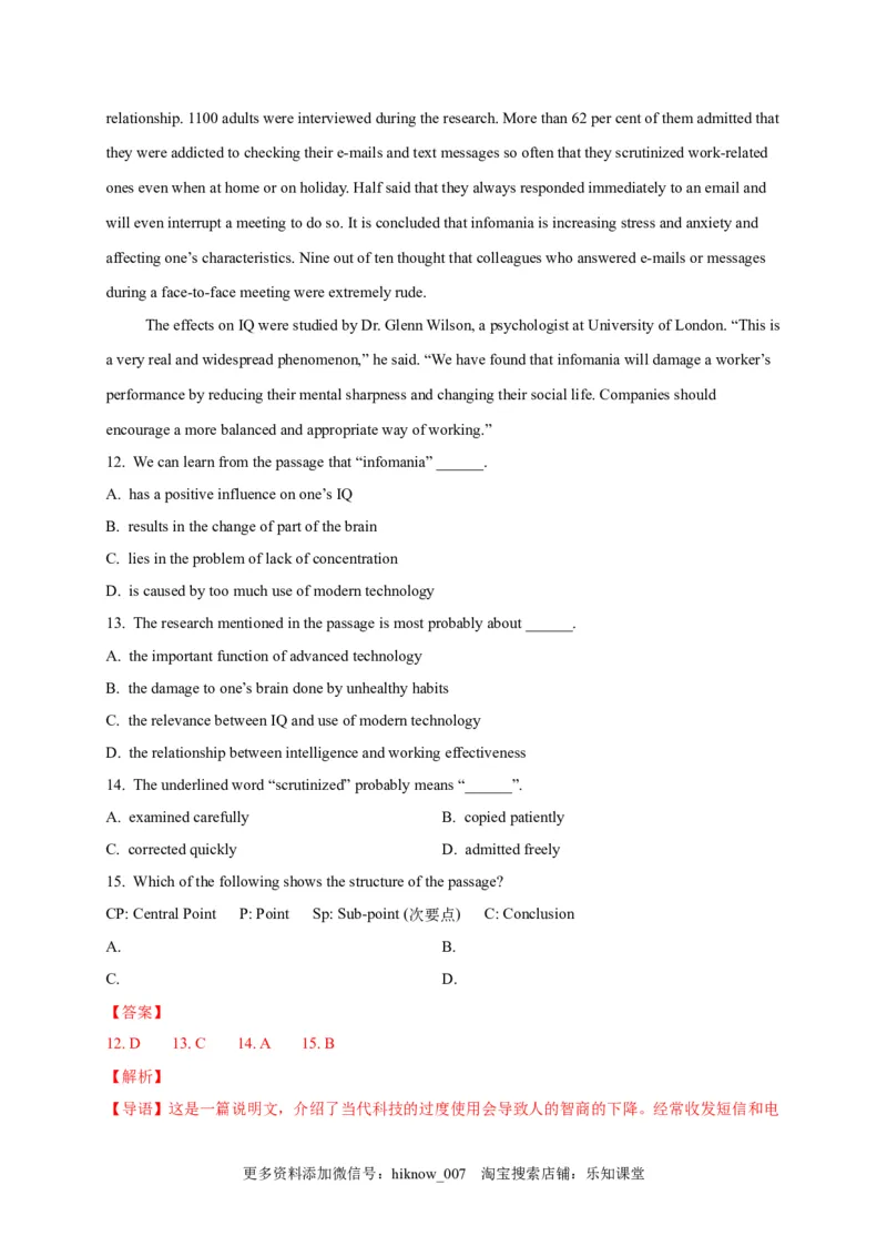 选择性必修四Unit1（选拔卷）-单元测试高一英语尖子生选拔卷（人教版2019选择性必修四）（解析版）_E015高中全科试卷_英语试题_选修4_7.新版高中英语选择性必修4_1.单元测评