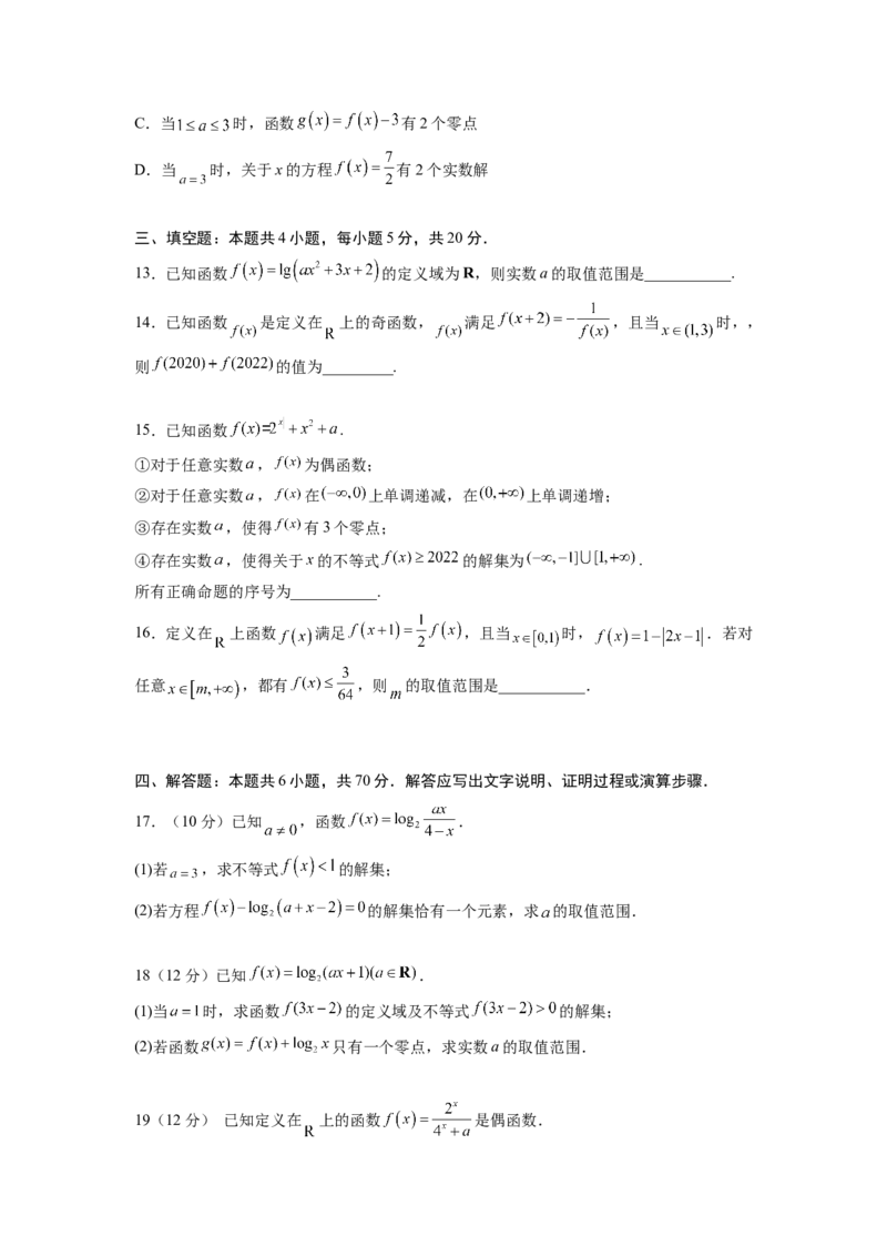 第四章指数函数与对数函数-综合检测卷（基础版)（原卷版）_E015高中全科试卷_数学试题_必修1_05.复习精选精练2023年