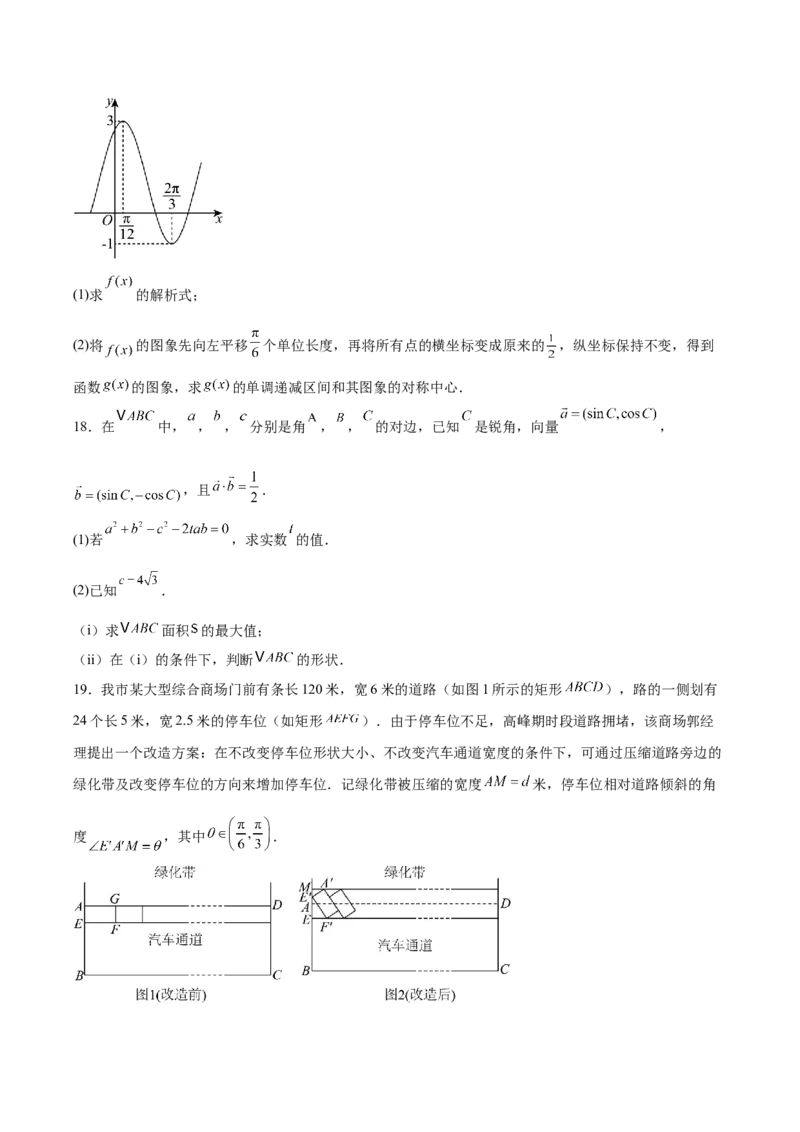 河南省南阳市十校联盟体2024-2025学年高一下学期期中模拟联考试题数学Word版含解析_2024-2025高一（7-7月题库）_2025年04月试卷