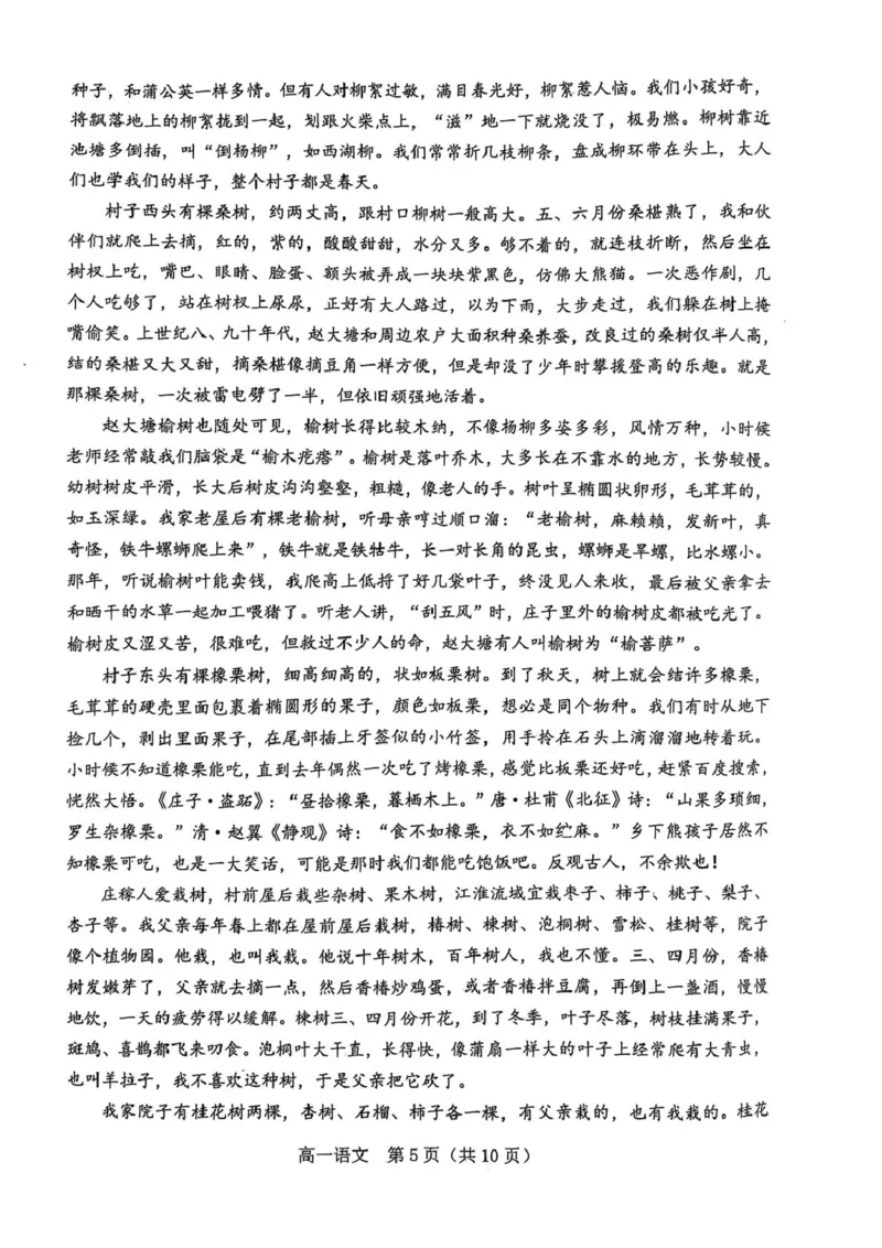 辽宁省葫芦岛市普通高中2024-2025学年高一上学期1月期末考试语文试卷（图片版，含答案）_2024-2025高一（7-7月题库）_2025年02月试卷_0226辽宁省葫芦岛市2024-2025学年高一上学期1月期末考试