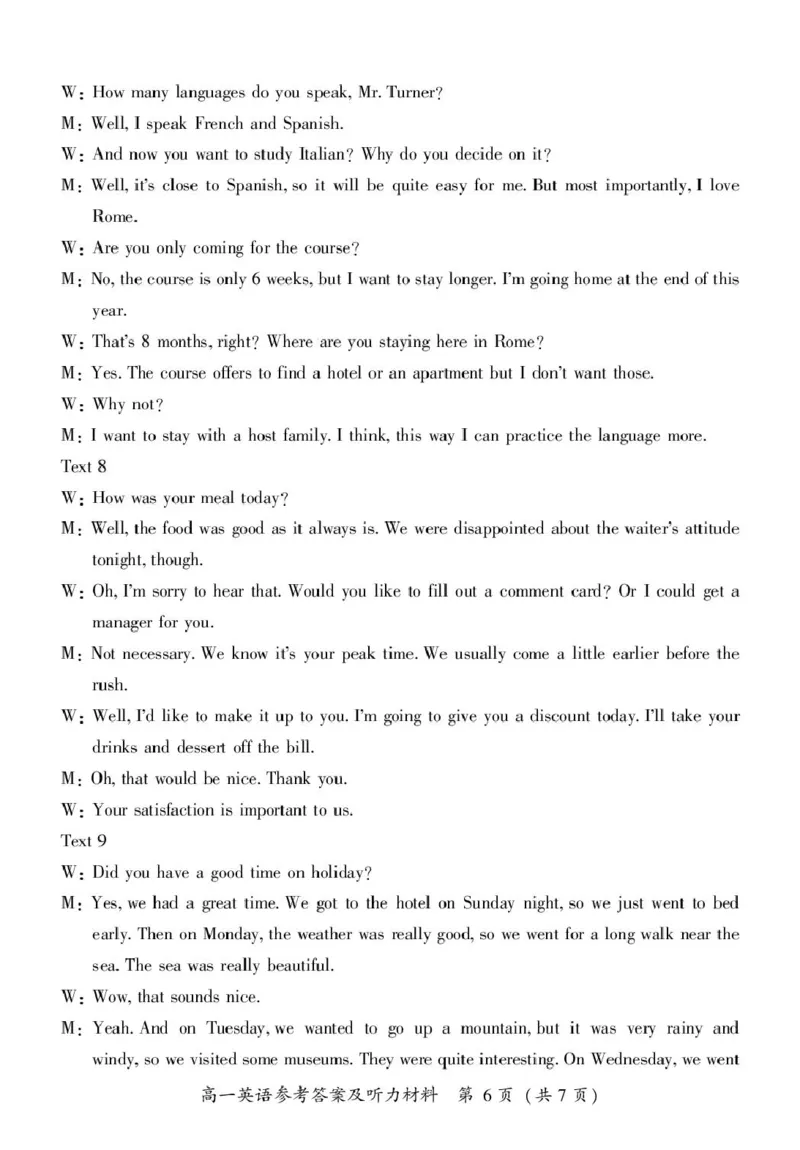 福建省漳州市2024-2025学年高一上学期1月期末考试英语PDF版含答案_2024-2025高一（7-7月题库）_2025年03月试卷_0310福建省漳州市2024-2025学年高一上学期1月期末考试
