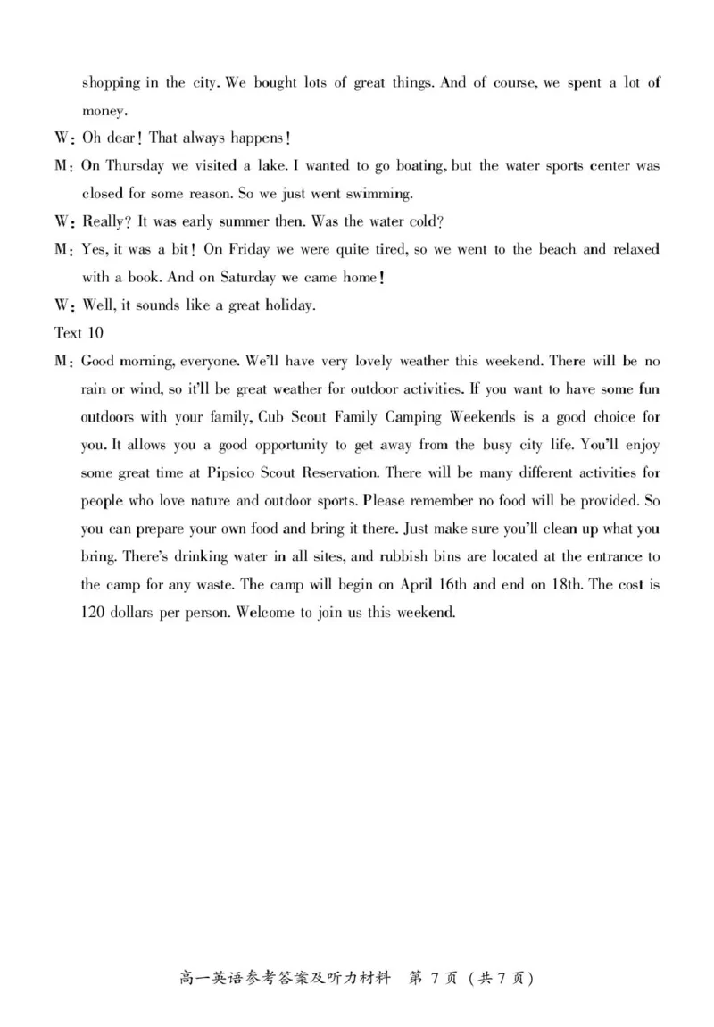 福建省漳州市2024-2025学年高一上学期1月期末考试英语PDF版含答案_2024-2025高一（7-7月题库）_2025年03月试卷_0310福建省漳州市2024-2025学年高一上学期1月期末考试