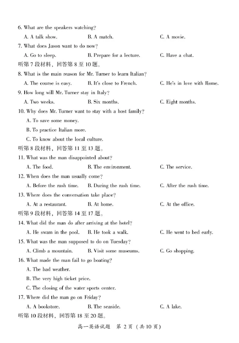 福建省漳州市2024-2025学年高一上学期1月期末考试英语PDF版含答案_2024-2025高一（7-7月题库）_2025年03月试卷_0310福建省漳州市2024-2025学年高一上学期1月期末考试
